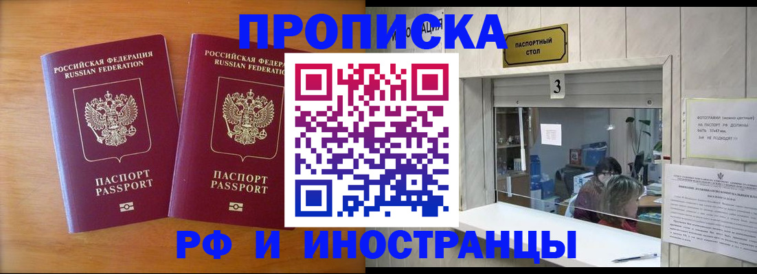 где прописаться в Качканаре