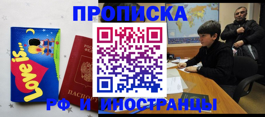 пропишу в квартире в Качканаре