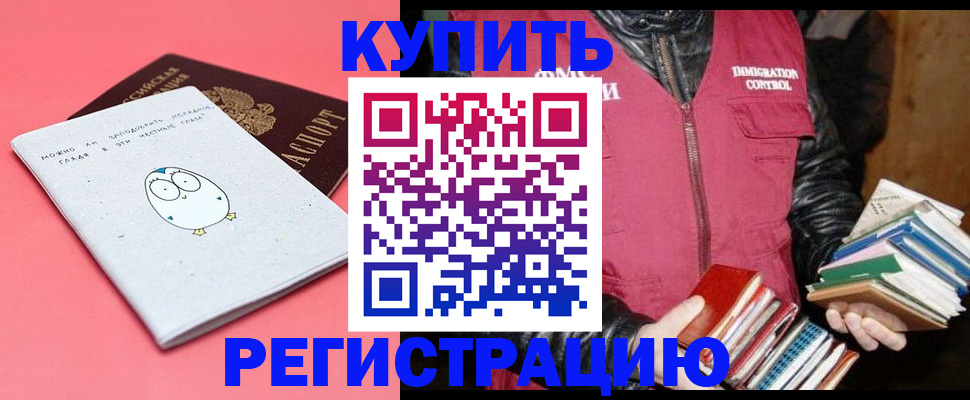 прописка поиск в Качканаре