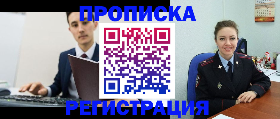 прописка иностранных граждан в Качканаре
