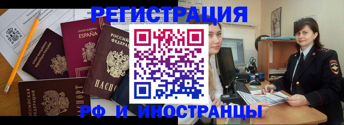 временная прописка в Качканаре